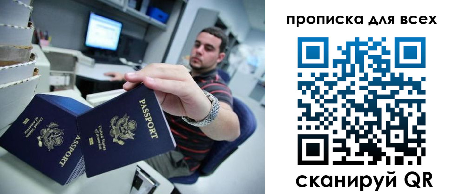 прописка паспорт в Заречном