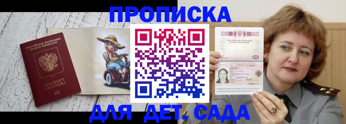 временная регистрация собственник в Заречном