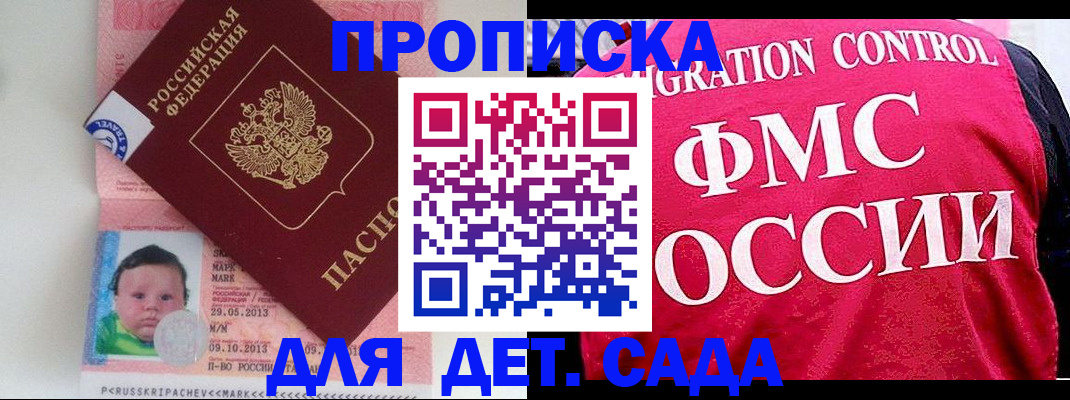 временная регистрация собственник в Заречном