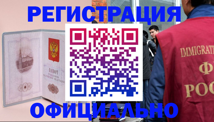 временная регистрация в квартире в Заречном